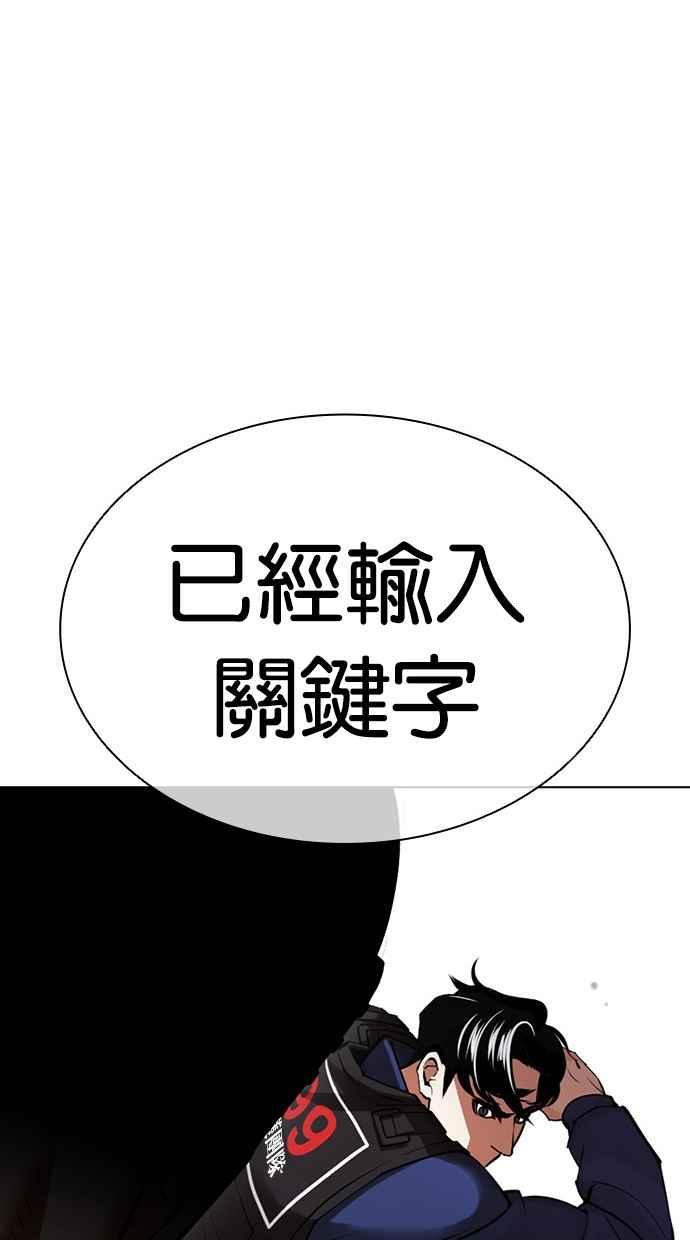 看脸时代 [第449话] 一姟会(第一家子公司)[01] 第123页