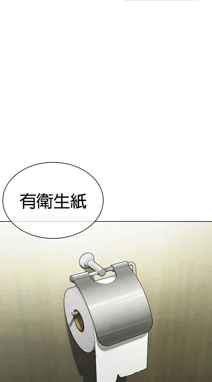 看脸时代 [第449话] 一姟会(第一家子公司)[01] 第114页