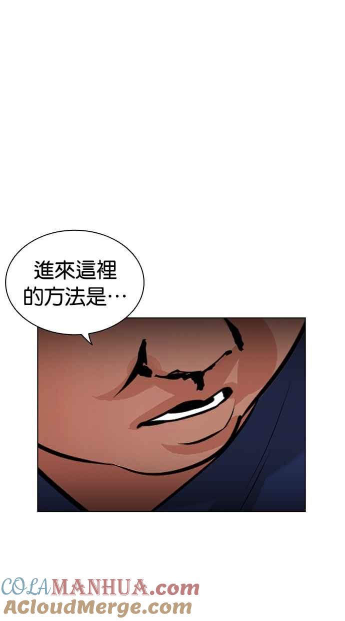 看脸时代 [第449话] 一姟会(第一家子公司)[01] 第45页