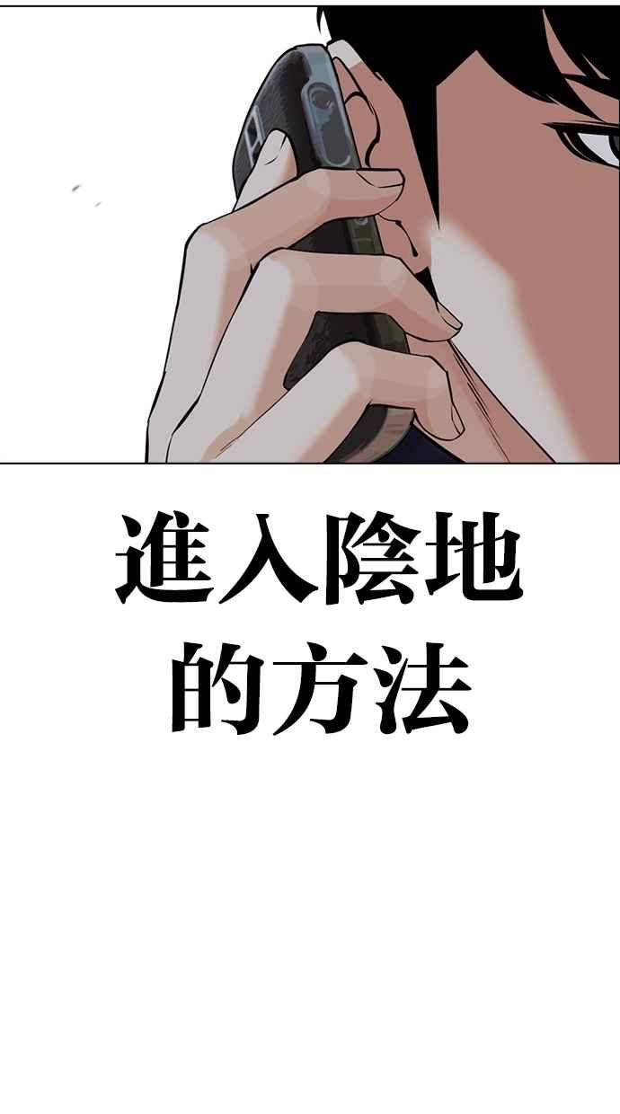 看脸时代 [第449话] 一姟会(第一家子公司)[01] 第100页