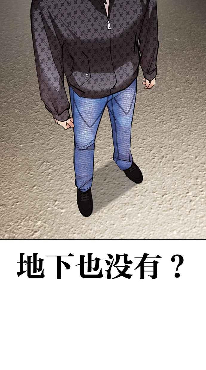 看脸时代 [第449话] 一姟会(第一家子公司)[01] 第66页