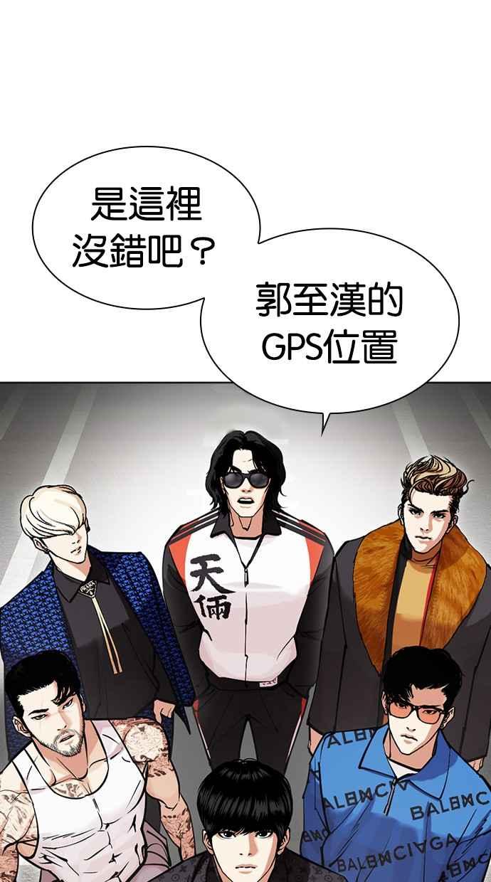 看脸时代 [第449话] 一姟会(第一家子公司)[01] 第10页