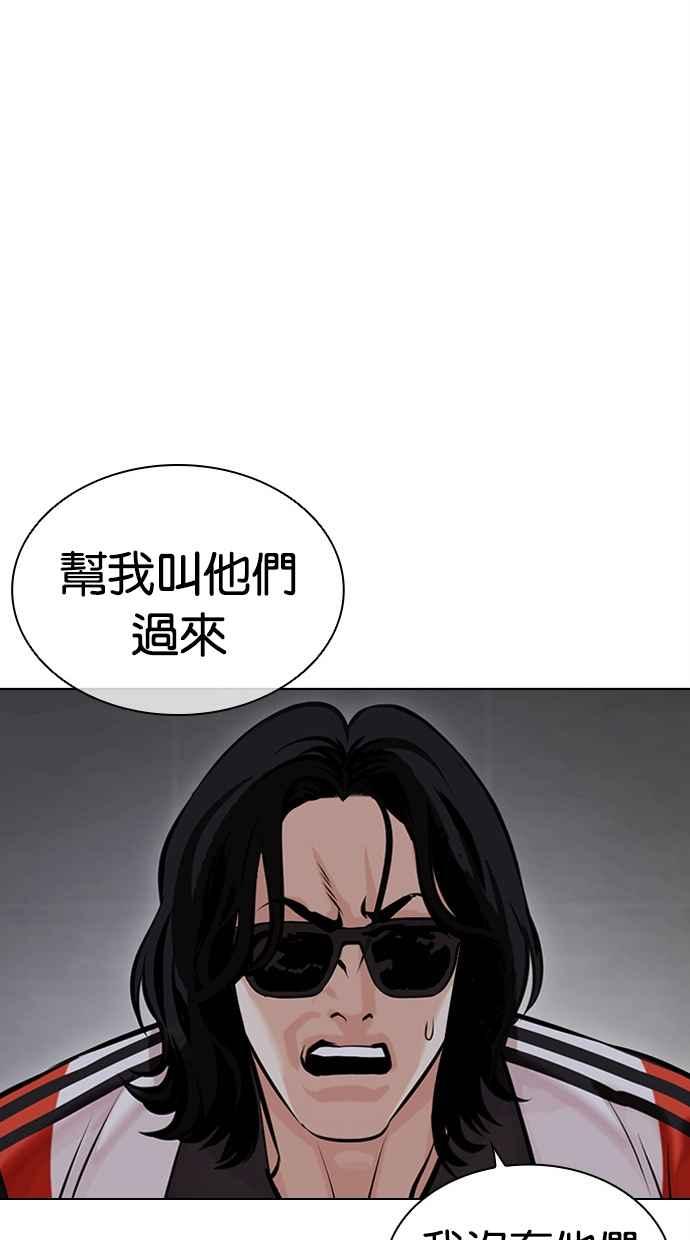 看脸时代 [第449话] 一姟会(第一家子公司)[01] 第31页