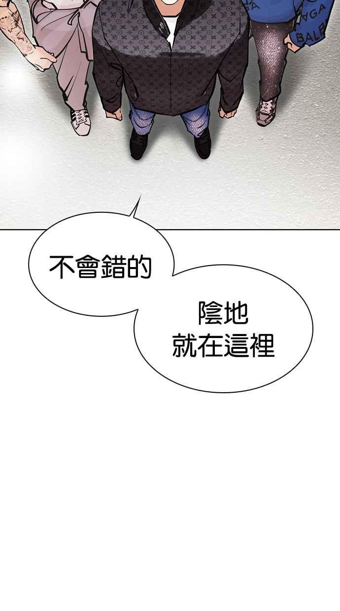 看脸时代 [第449话] 一姟会(第一家子公司)[01] 第11页
