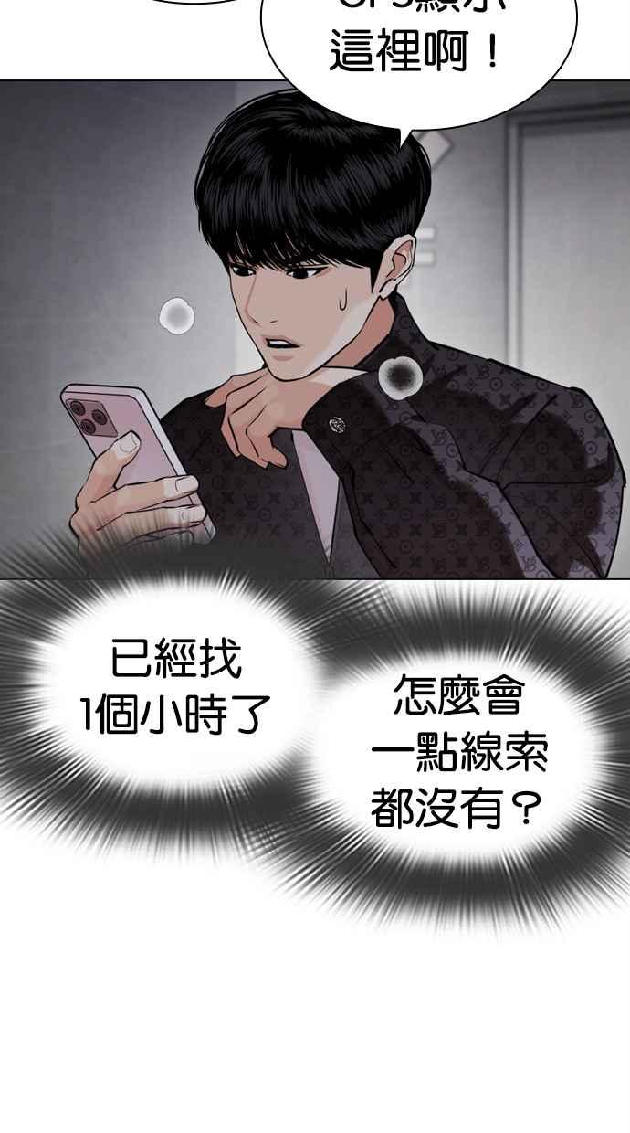 看脸时代 [第449话] 一姟会(第一家子公司)[01] 第27页