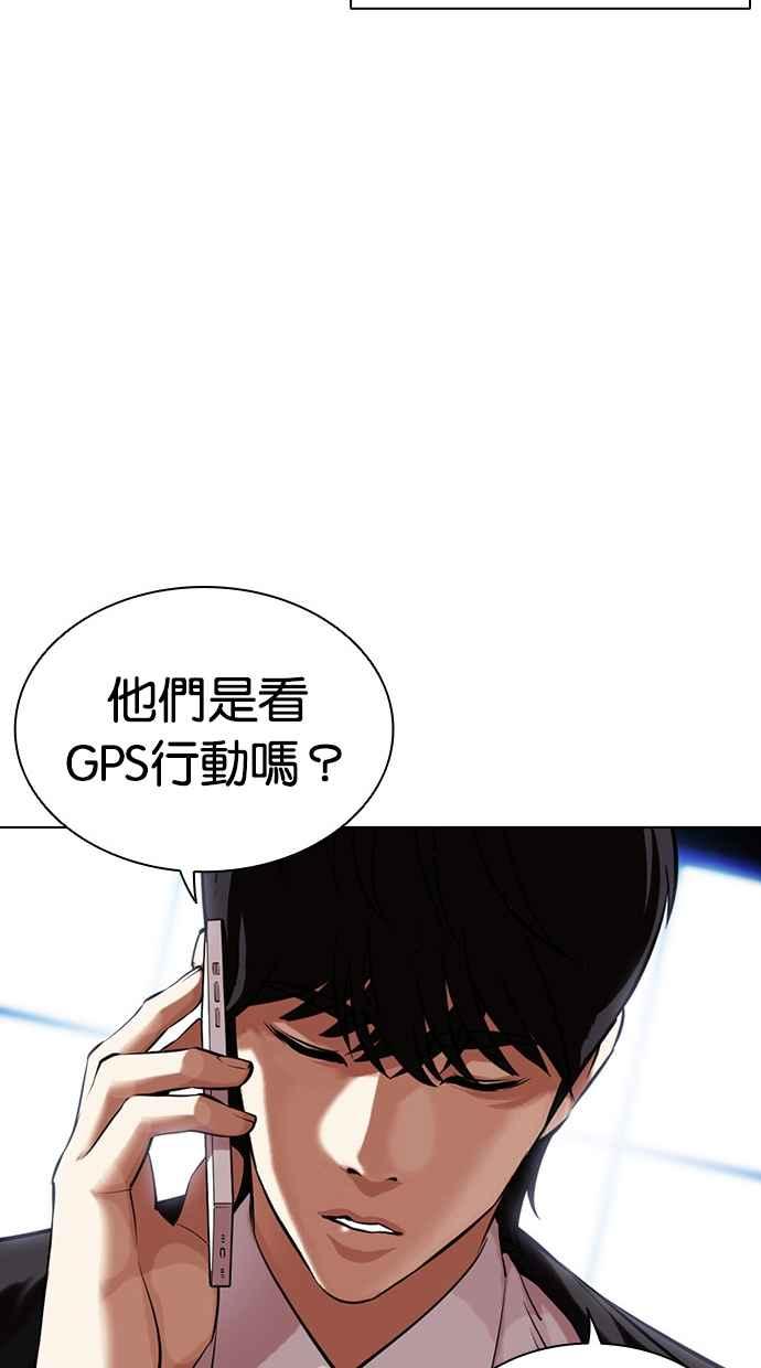 看脸时代 [第449话] 一姟会(第一家子公司)[01] 第76页