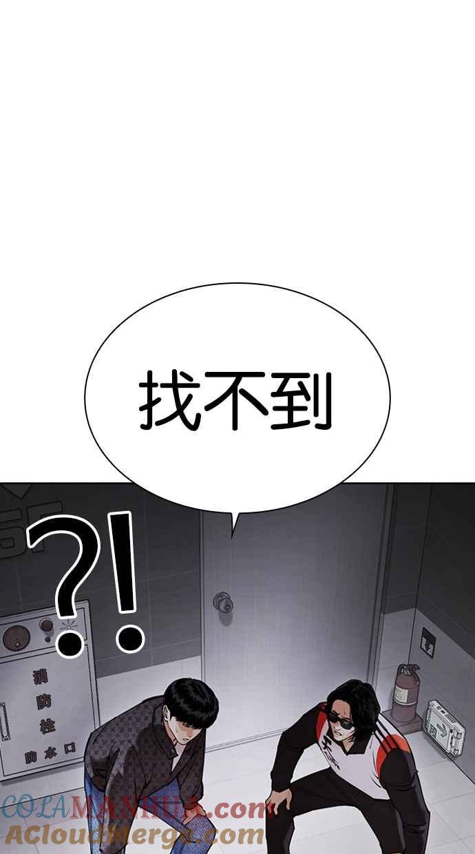 看脸时代 [第449话] 一姟会(第一家子公司)[01] 第25页