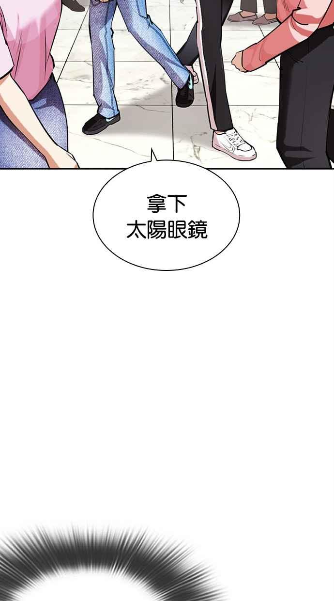 看脸时代 [第449话] 一姟会(第一家子公司)[01] 第19页