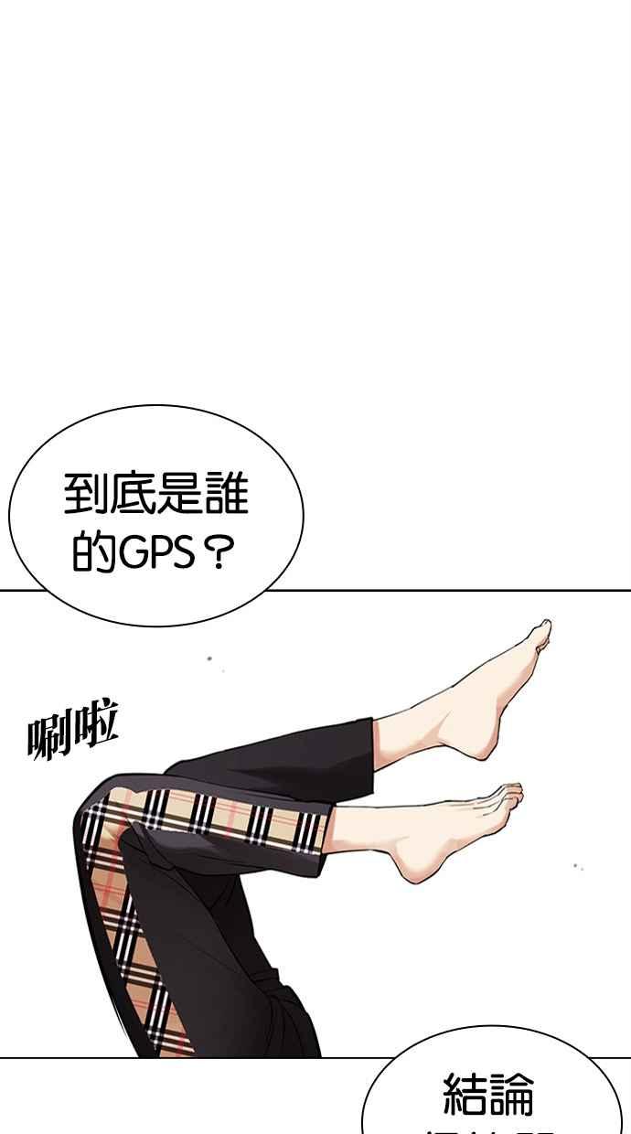 看脸时代 [第449话] 一姟会(第一家子公司)[01] 第82页