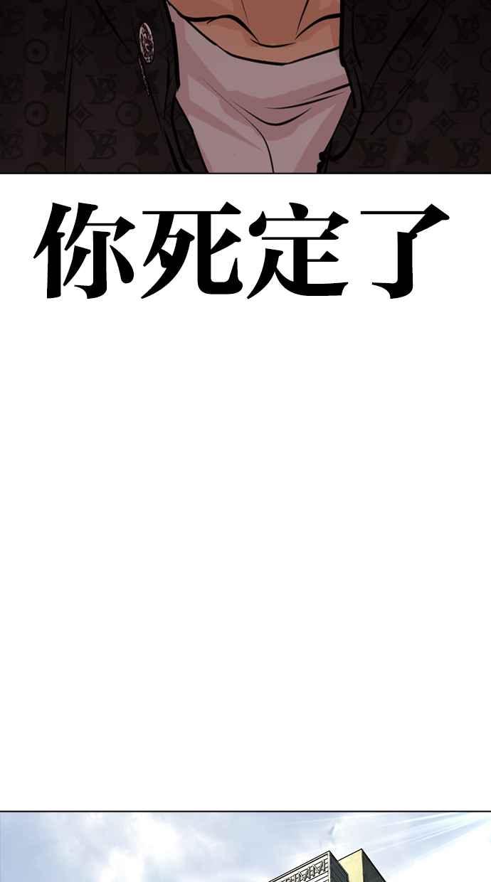 看脸时代 [第449话] 一姟会(第一家子公司)[01] 第6页