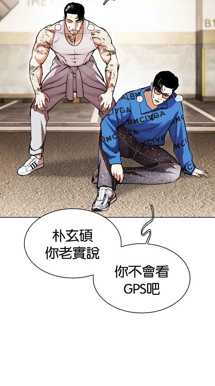 看脸时代 [第449话] 一姟会(第一家子公司)[01] 第62页