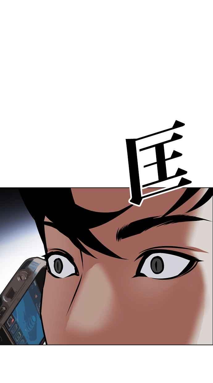 看脸时代 [第449话] 一姟会(第一家子公司)[01] 第102页