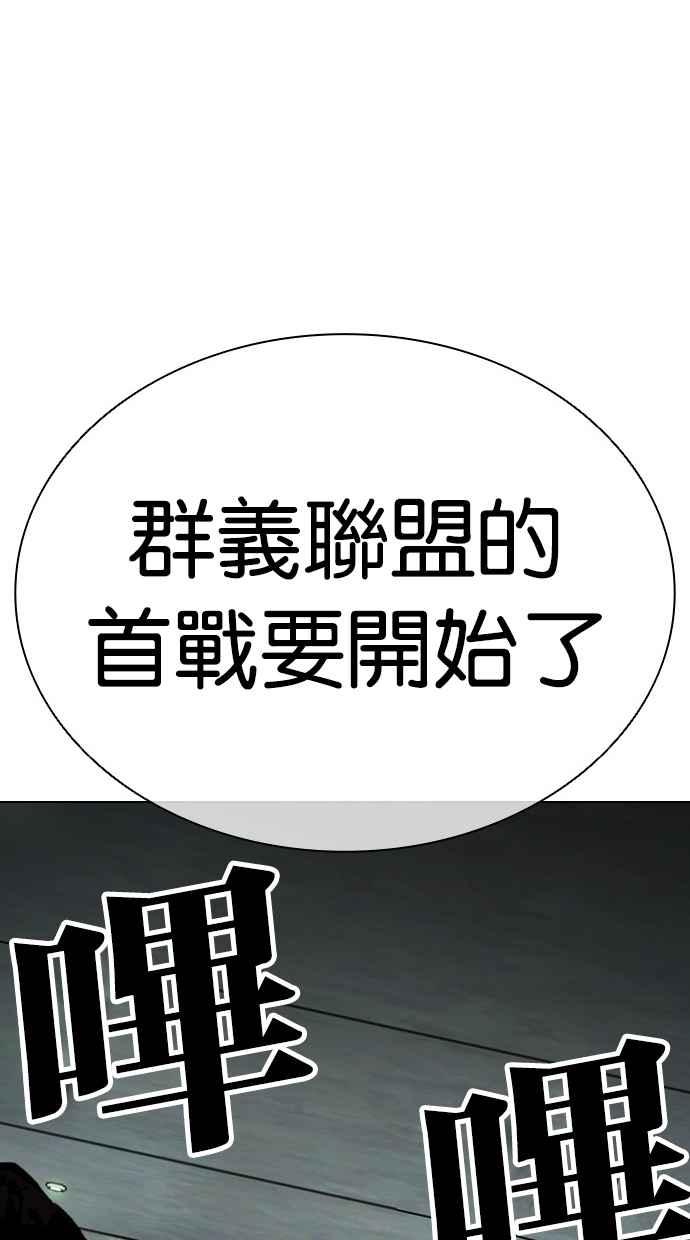 看脸时代 [第450话] 一姟会(第一家子公司)[02] 第144页