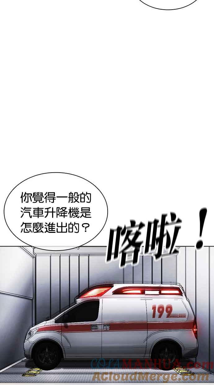 看脸时代 [第450话] 一姟会(第一家子公司)[02] 第133页