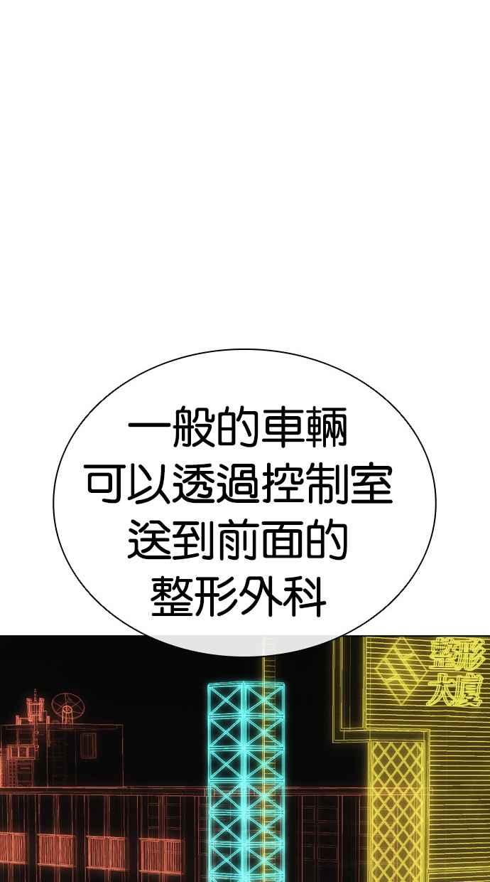 看脸时代 [第450话] 一姟会(第一家子公司)[02] 第138页