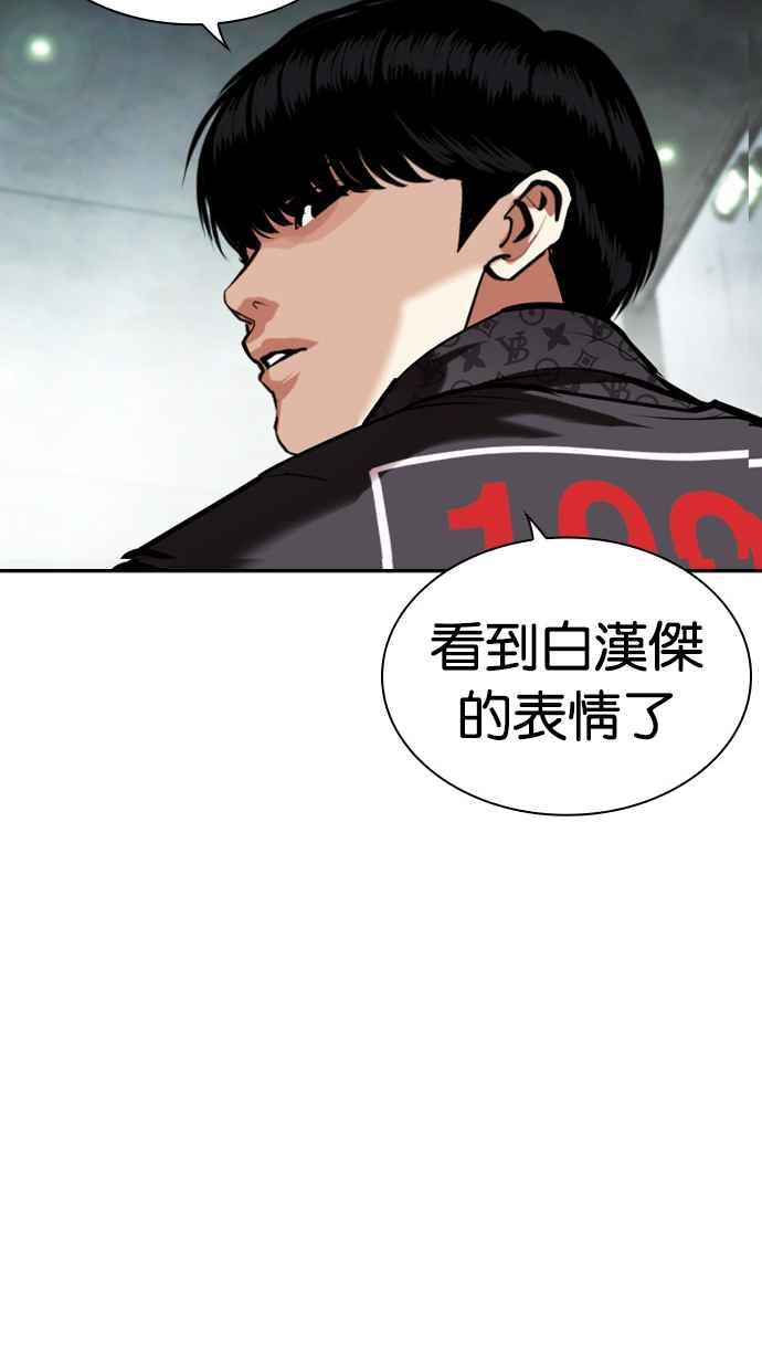 看脸时代 [第450话] 一姟会(第一家子公司)[02] 第156页