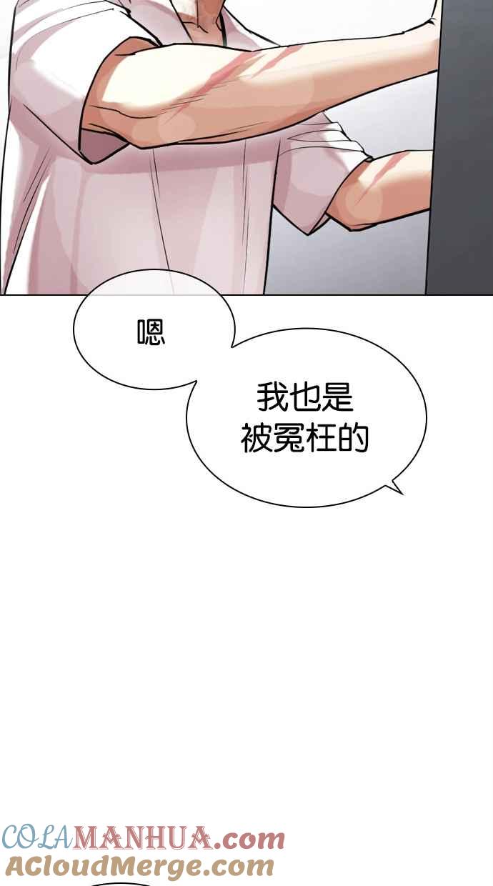 看脸时代 [第450话] 一姟会(第一家子公司)[02] 第21页