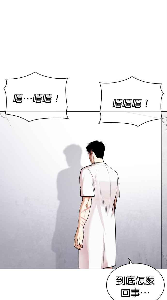 看脸时代 [第450话] 一姟会(第一家子公司)[02] 第26页