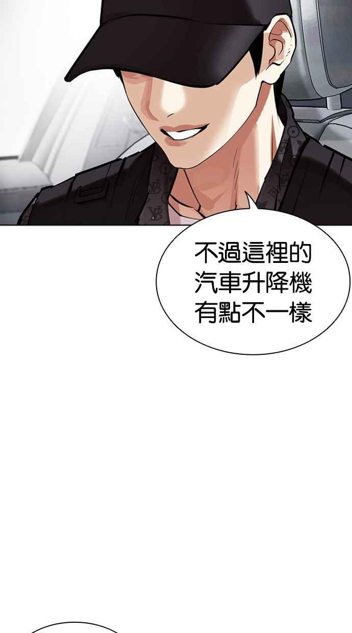 看脸时代 [第450话] 一姟会(第一家子公司)[02] 第135页
