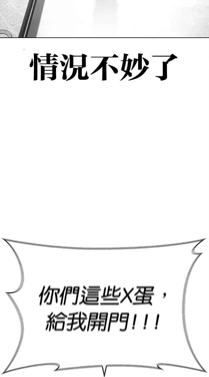 看脸时代 [第450话] 一姟会(第一家子公司)[02] 第16页