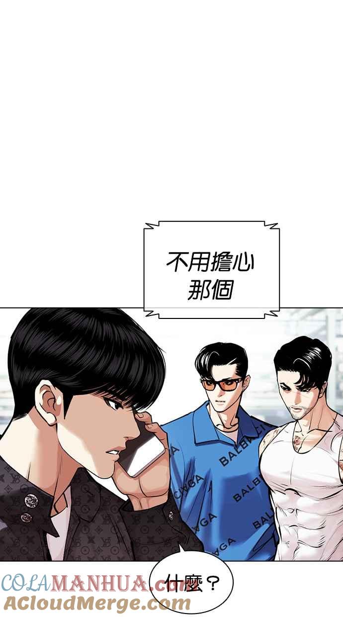看脸时代 [第450话] 一姟会(第一家子公司)[02] 第45页