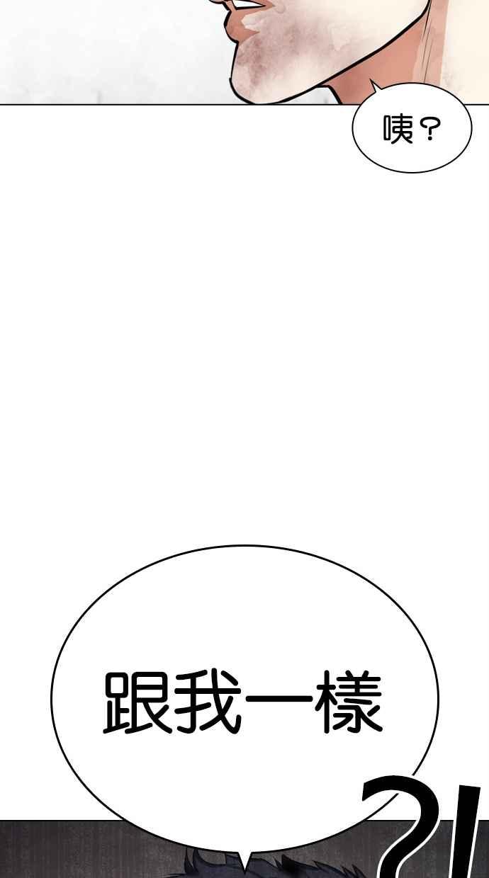 看脸时代 [第450话] 一姟会(第一家子公司)[02] 第24页