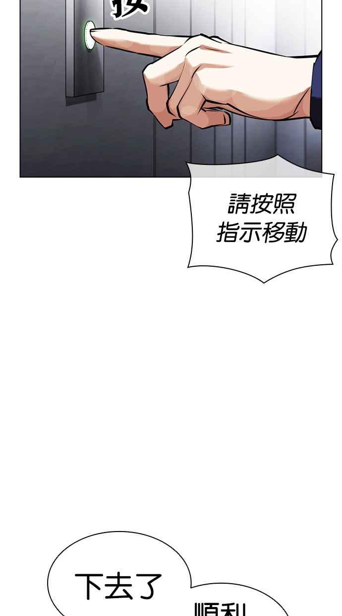 看脸时代 [第450话] 一姟会(第一家子公司)[02] 第130页