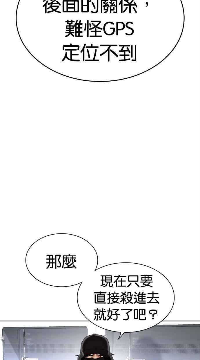 看脸时代 [第450话] 一姟会(第一家子公司)[02] 第103页