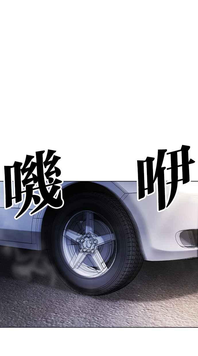 看脸时代 [第450话] 一姟会(第一家子公司)[02] 第98页