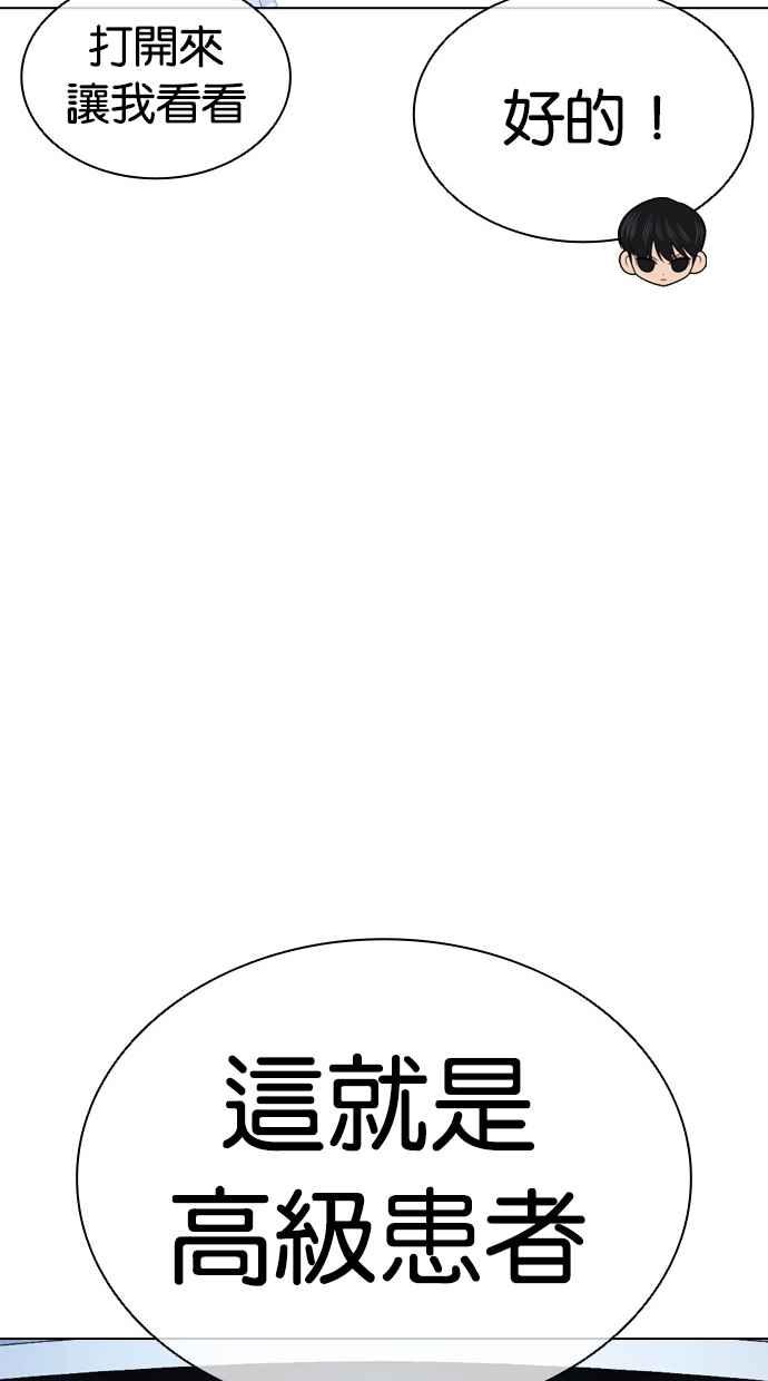 看脸时代 [第450话] 一姟会(第一家子公司)[02] 第120页