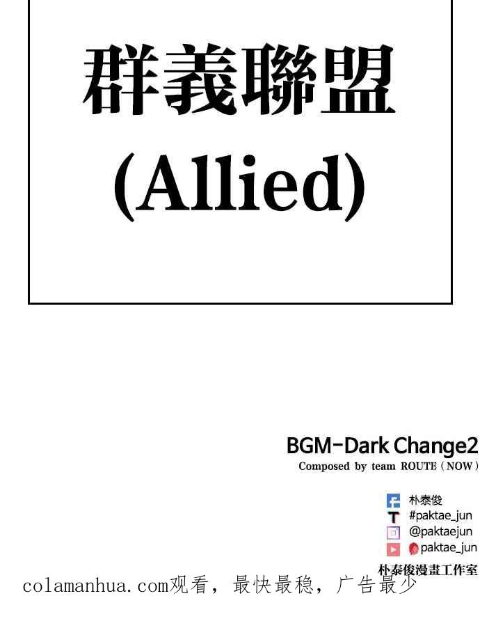 看脸时代 [第450话] 一姟会(第一家子公司)[02] 第166页