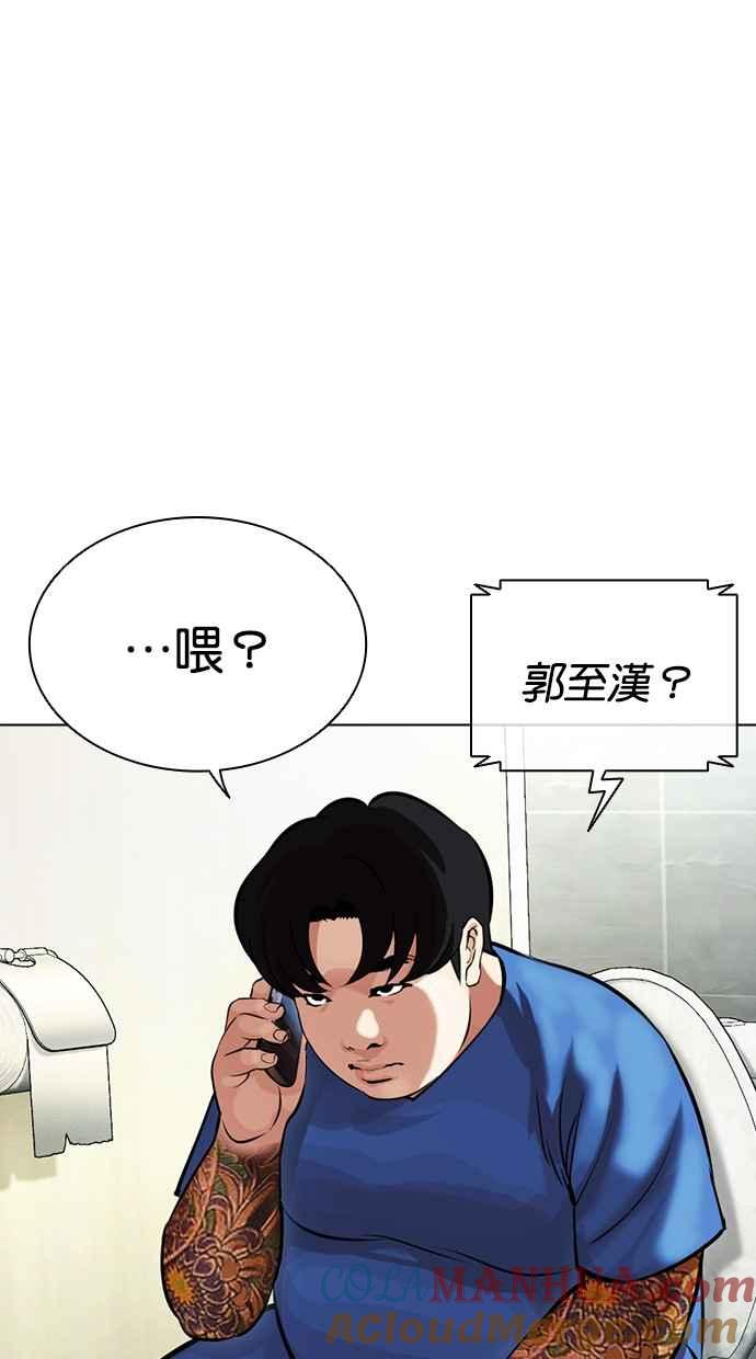 看脸时代 [第450话] 一姟会(第一家子公司)[02] 第37页