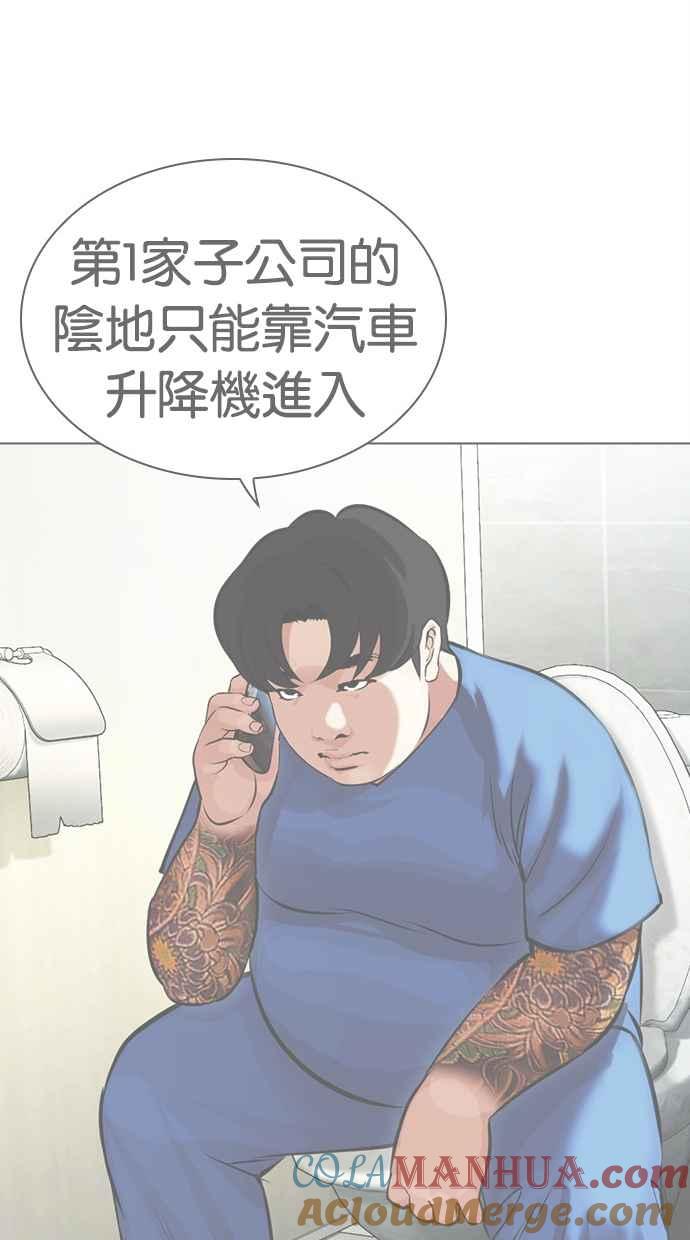 看脸时代 [第450话] 一姟会(第一家子公司)[02] 第109页