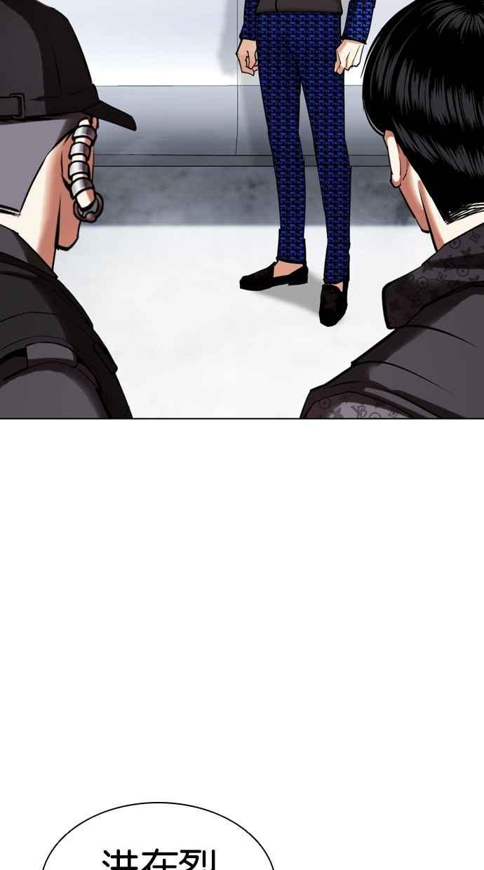 看脸时代 [第450话] 一姟会(第一家子公司)[02] 第70页