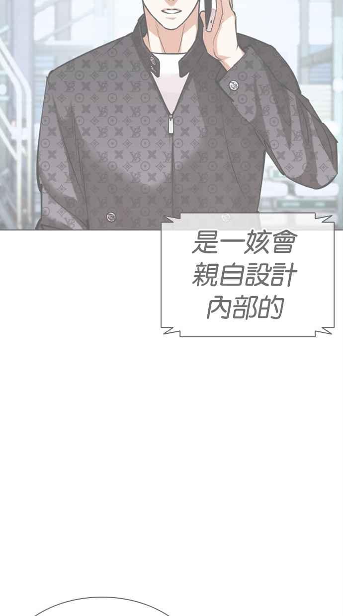 看脸时代 [第450话] 一姟会(第一家子公司)[02] 第111页