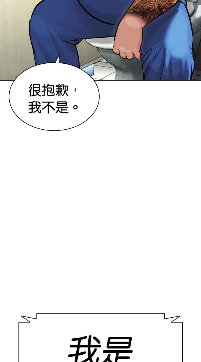 看脸时代 [第450话] 一姟会(第一家子公司)[02] 第38页