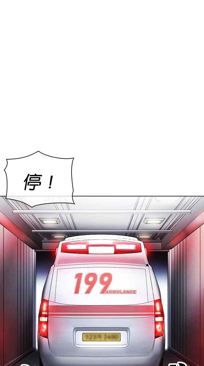 看脸时代 [第450话] 一姟会(第一家子公司)[02] 第128页