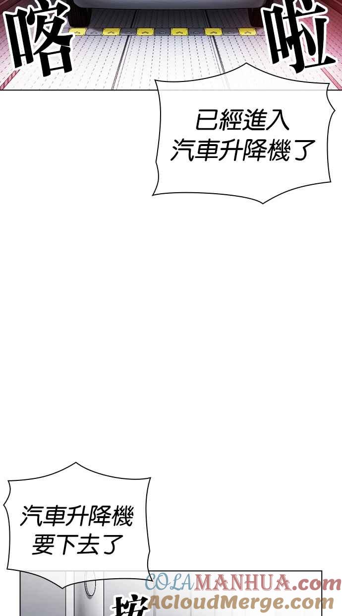 看脸时代 [第450话] 一姟会(第一家子公司)[02] 第129页