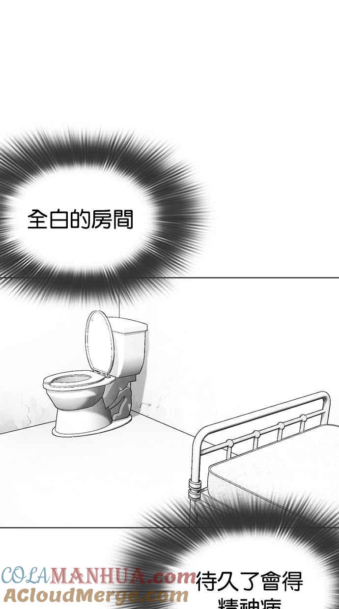 看脸时代 [第450话] 一姟会(第一家子公司)[02] 第13页