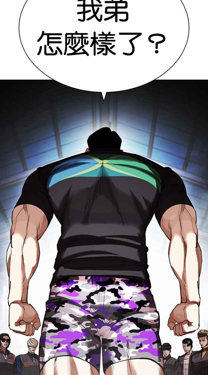 看脸时代 [第450话] 一姟会(第一家子公司)[02] 第79页