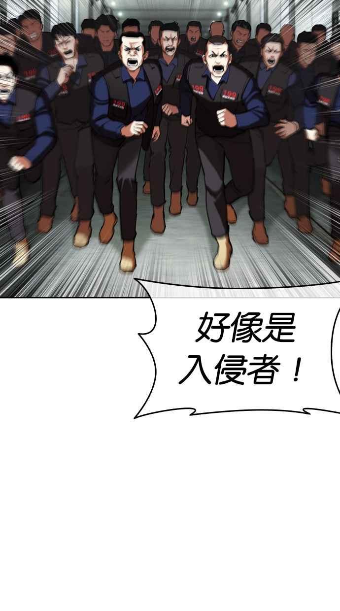 看脸时代 [第450话] 一姟会(第一家子公司)[02] 第160页