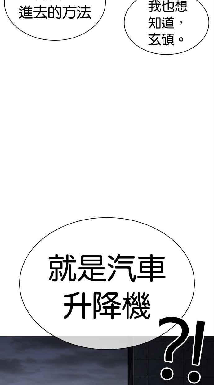 看脸时代 [第450话] 一姟会(第一家子公司)[02] 第107页