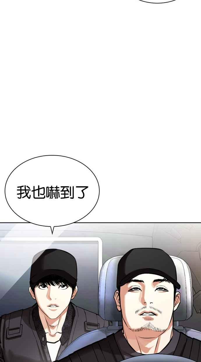 看脸时代 [第450话] 一姟会(第一家子公司)[02] 第100页