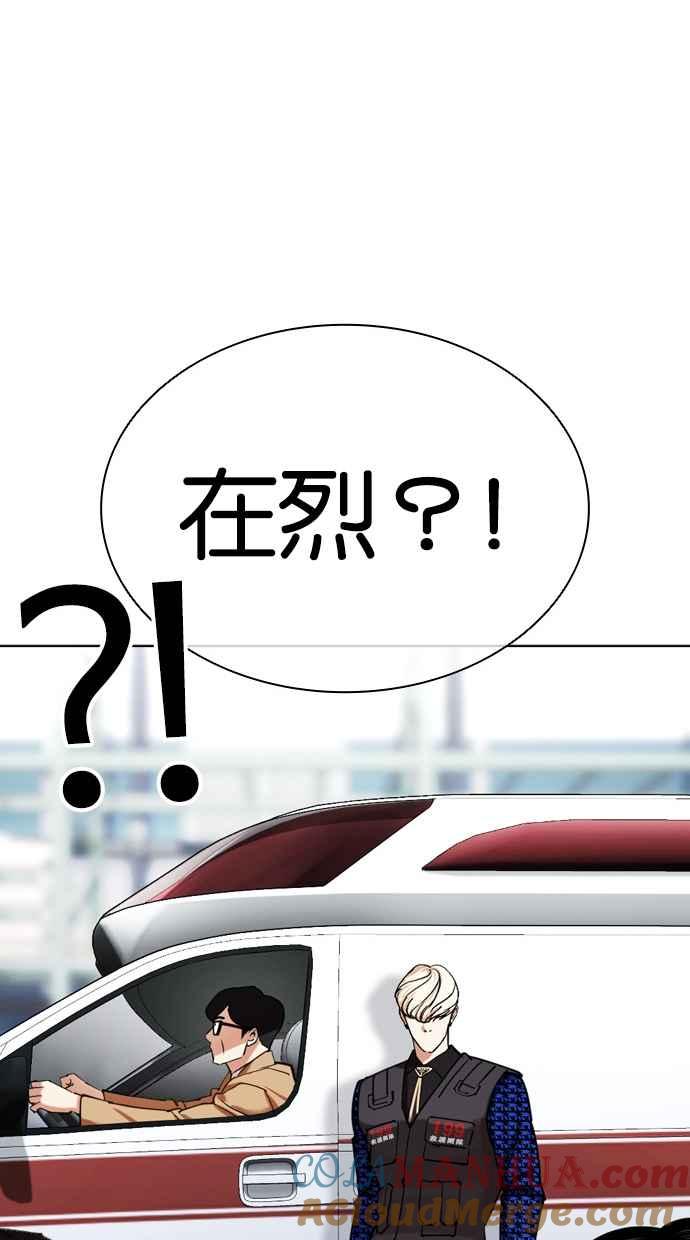 看脸时代 [第450话] 一姟会(第一家子公司)[02] 第69页