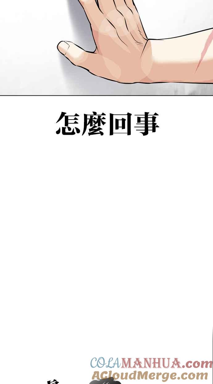 看脸时代 [第450话] 一姟会(第一家子公司)[02] 第5页