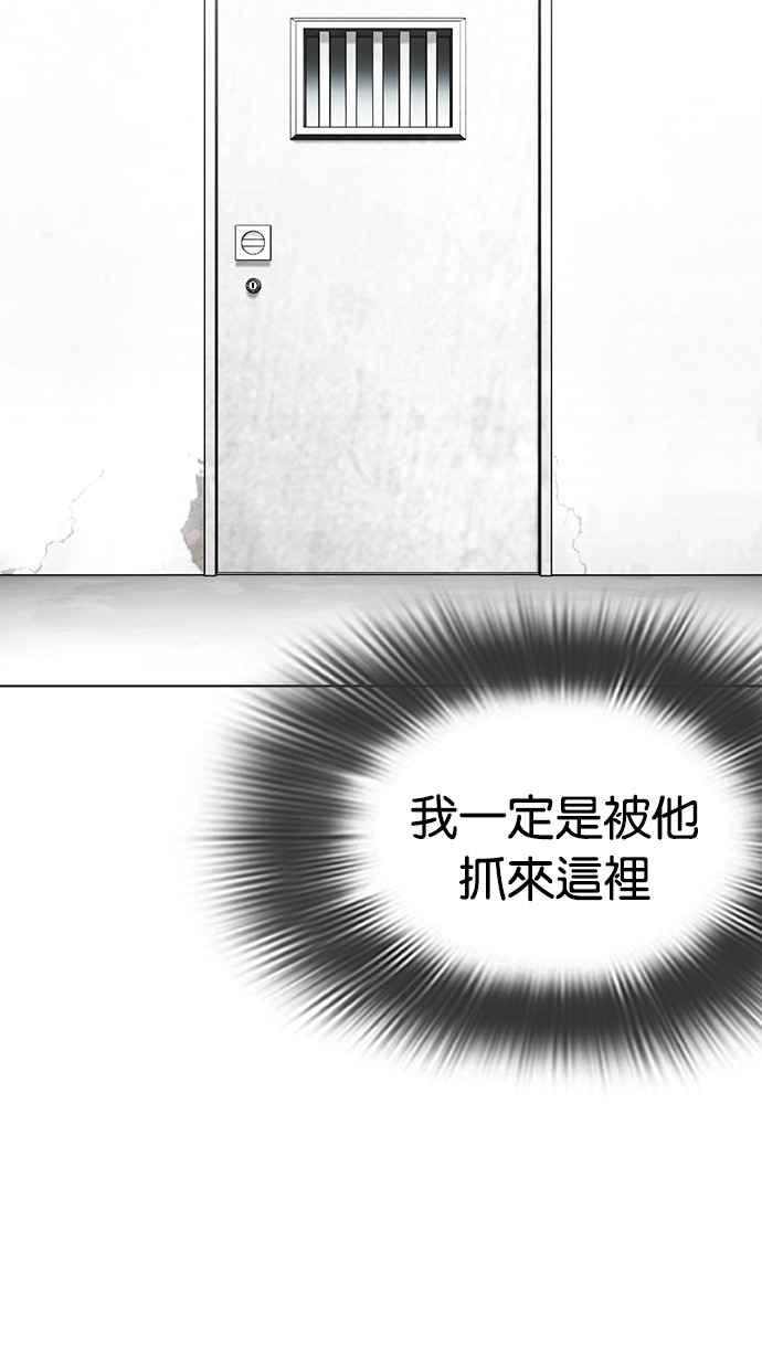 看脸时代 [第450话] 一姟会(第一家子公司)[02] 第12页