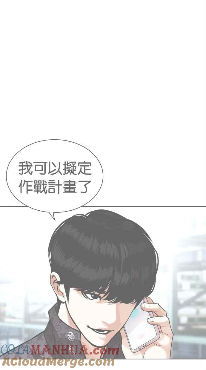 看脸时代 [第450话] 一姟会(第一家子公司)[02] 第113页