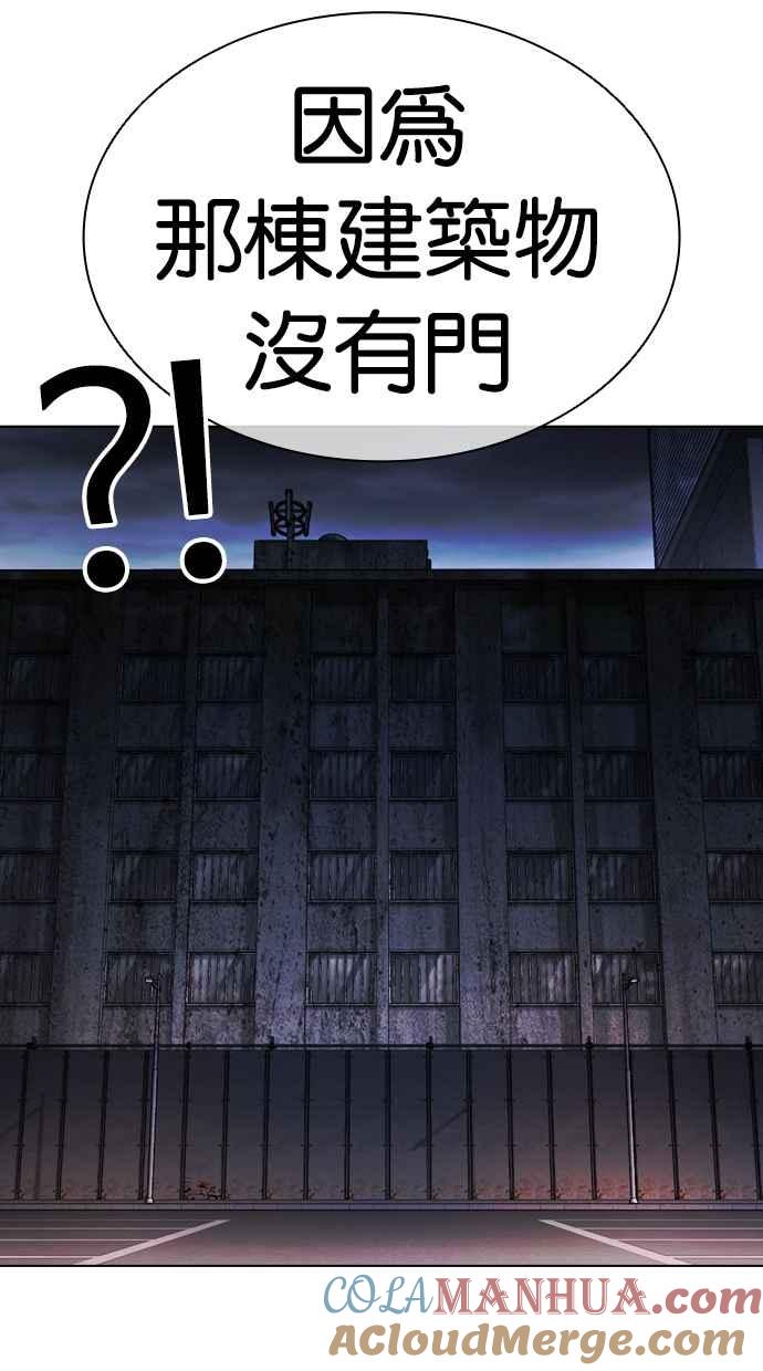 看脸时代 [第450话] 一姟会(第一家子公司)[02] 第105页