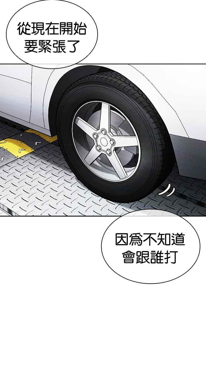 看脸时代 [第450话] 一姟会(第一家子公司)[02] 第143页