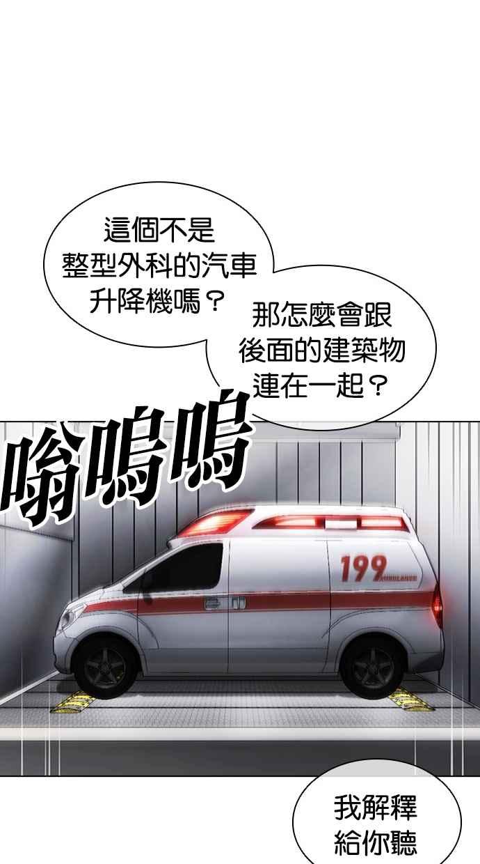 看脸时代 [第450话] 一姟会(第一家子公司)[02] 第132页